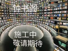 -钟书阁(群光广场店)