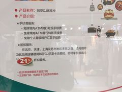 -韩亚银行(虹泉路支行)