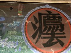 -平遥县衙