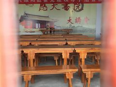 -商丘古城-应天书院