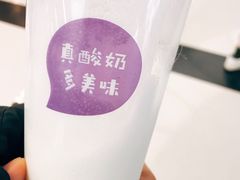 -一只酸奶牛(来福士店)
