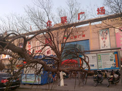 -众联广场(玉龙大街店)