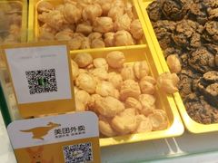 -田中先生の泡芙工坊(罗斯福店)