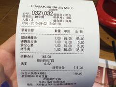账单-王妈热卤·川味馆(海昌店)