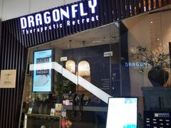 -Dragonfly悠庭·按摩Spa(静安嘉里中心店)