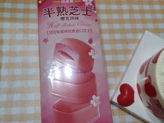 -味多美蛋糕(朝新嘉园店)