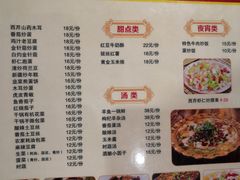 菜单-上海交通大学新疆餐厅