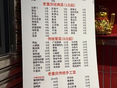 -李常在重庆火锅(合川总店)