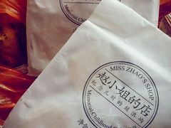 -赵小姐的店(鼓浪屿三友店)