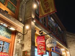 -北京前门大栅栏