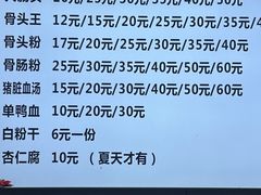 -守英猪脏粉(仓桥街店)