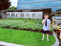 -四川广播电视台(世纪城路店)