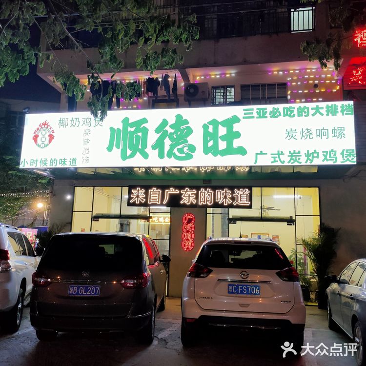 再浇上他们的酱汁，很是入味，我觉得还是非常好吃的