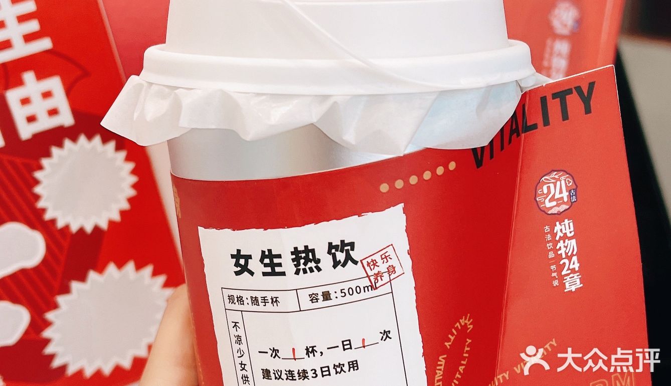 超适合姨妈期喝的奶茶！供暖自由！！！