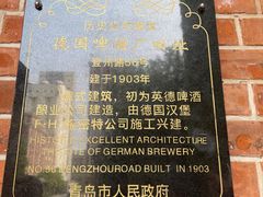 -青岛啤酒博物馆