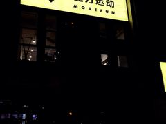 -汗水空间私教健身连锁(SM广场店)