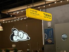 -下酒(华熙店)