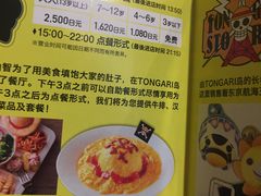 -东京塔海贼王主题公园
