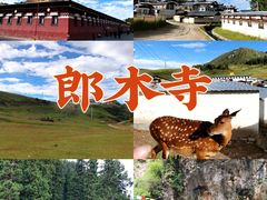 -四川郎木寺镇