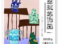 -艺塔木美学教育(和达校区)