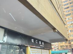 -北京眼镜城