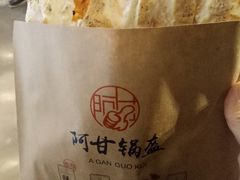 -阿甘锅盔(中关村食宝街店)