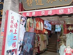 -古文化街旅游区