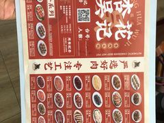 -杏花吴记牛肉火锅