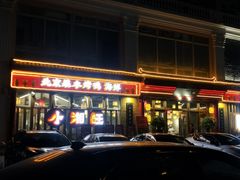 -小湘旺(港湾花园店)