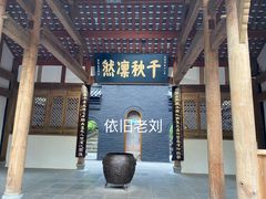 -成都武侯祠博物馆