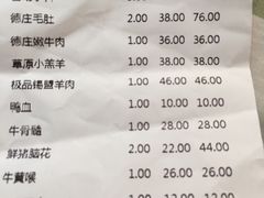 账单-重庆德庄火锅(体育中心店)