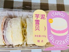 芋泥雪贝-好利来(回龙观西大街店)