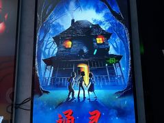-Y&Y创意真人密室逃脱馆(人民广场步行街店)