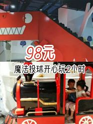 -儿童乐园(王府井百货店)