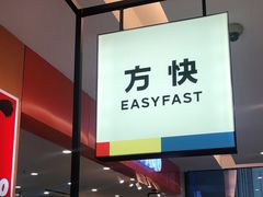 -方快-照相馆(金桥国际店)