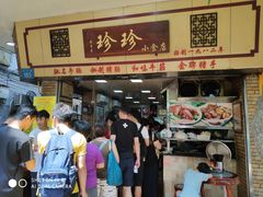 门面-珍珍小食店(西华路店)