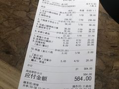 账单-酸喜·三度酸·贵州味