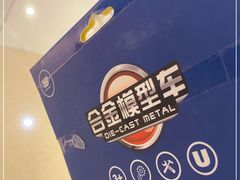 -TOYSRUS玩具反斗城(厦门中华城店)