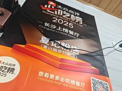 -夏记粉店(黄兴路步行街店)
