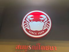 -建兴酒家(素里翁分店)
