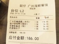 -广州海鲜酒楼(长丰园店)