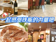 -新海膳法式铁板烧(华燕奥特莱斯店)