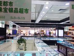 -泉汇购物广场(大沽南路店)