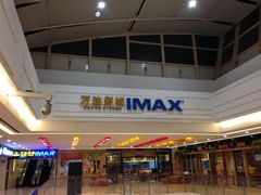 -万达影城(仓山万达广场激光IMAX店)