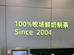 -迷客夏Milksha(圆融天幕店)