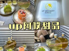 -UP阿噗甜品