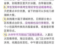 -日照海滨国家森林公园