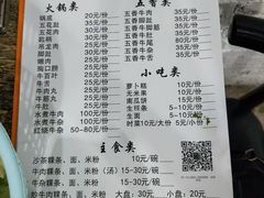 菜单-官塘牛同志牛肉火锅