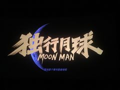 -万达广场(济南魏家庄店)