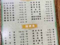 -马相卿特色烤肉面食馆(虎台店)